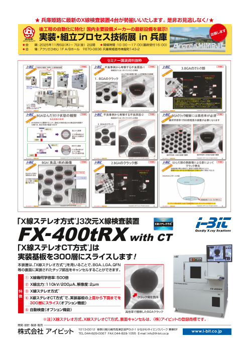 この企業の関連カタログの表紙