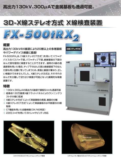 カタログの表紙