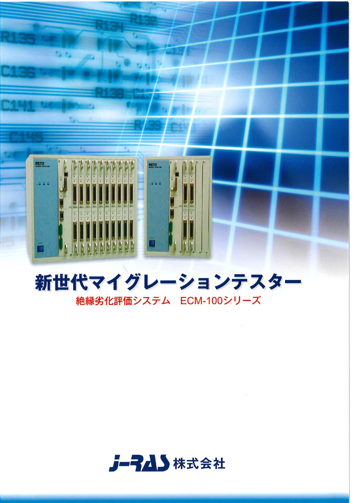 カタログの表紙