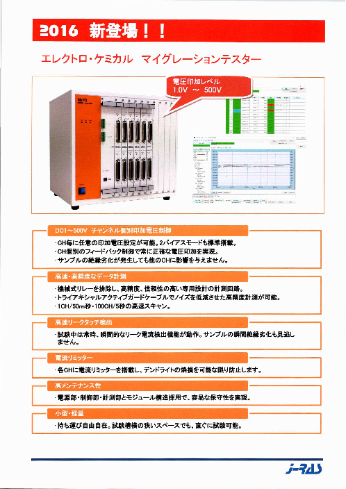 この企業の関連カタログの表紙
