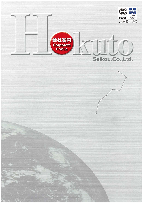 カタログの表紙