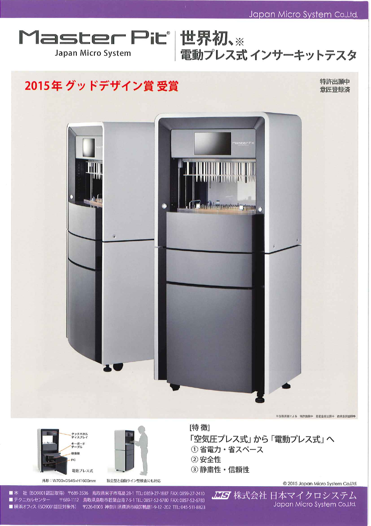 この企業の関連カタログの表紙