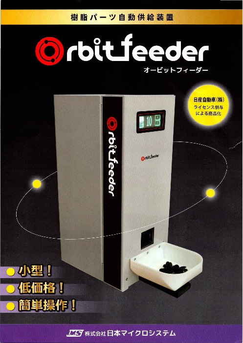 カタログの表紙