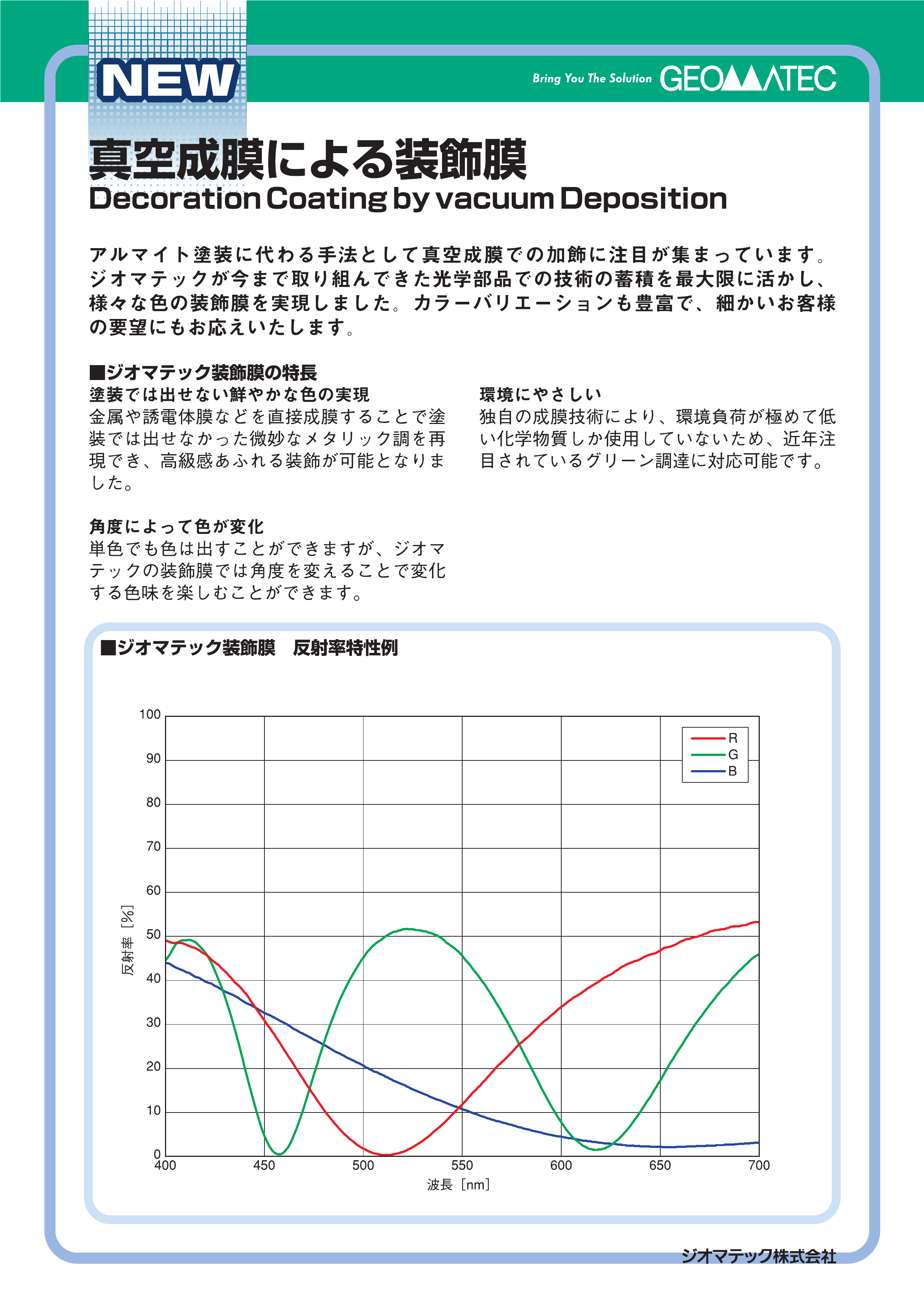 カタログの表紙