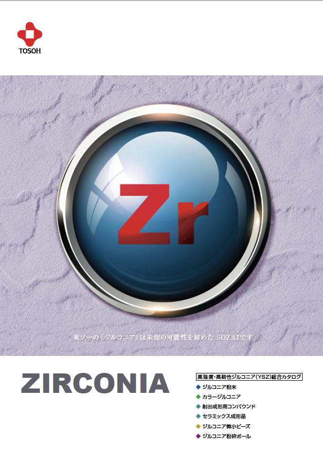この企業の関連カタログの表紙