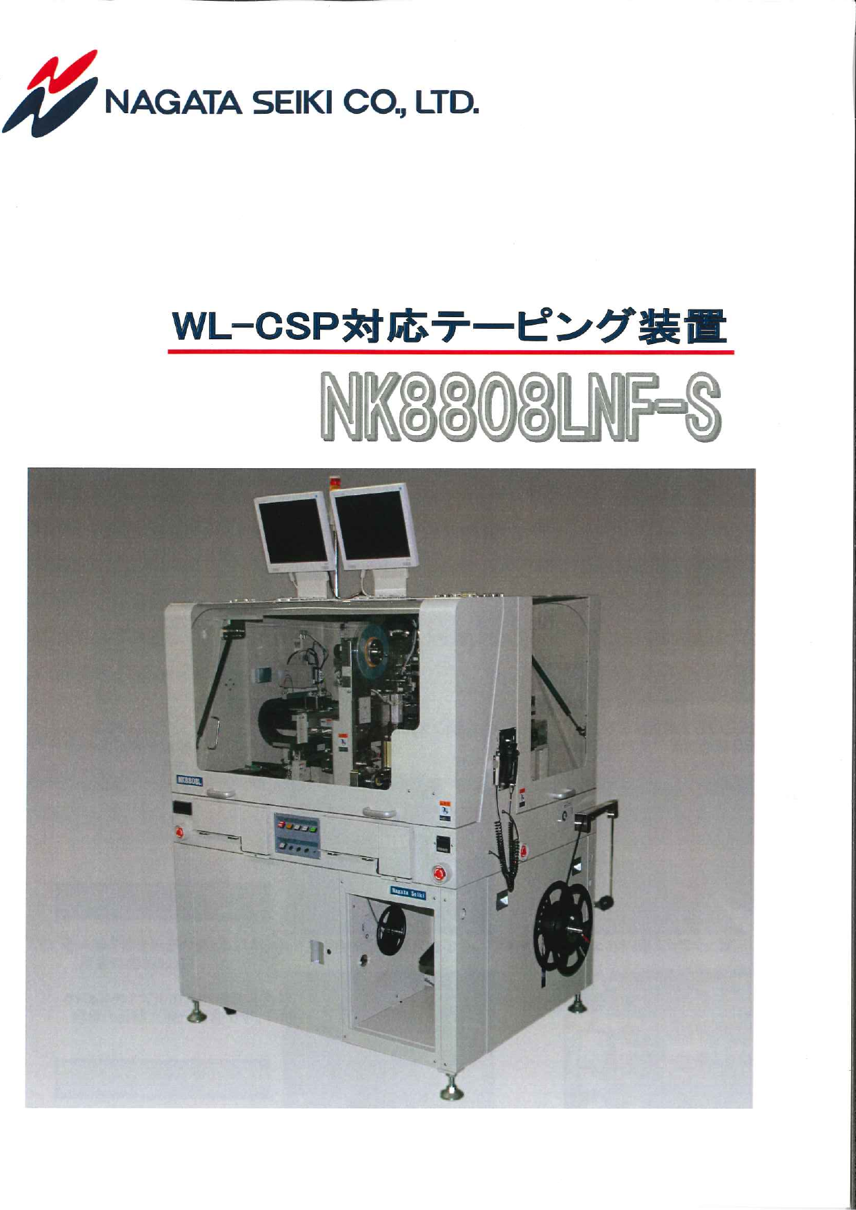 この企業の関連カタログの表紙