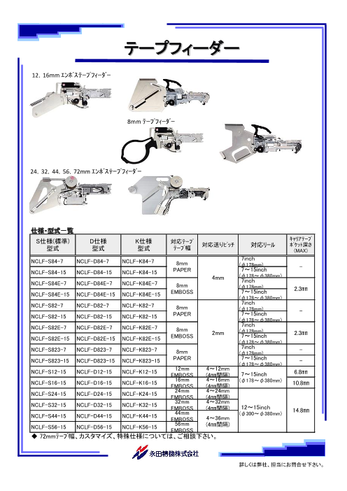 この企業の関連カタログの表紙
