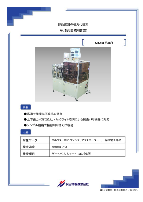 この企業の関連カタログの表紙
