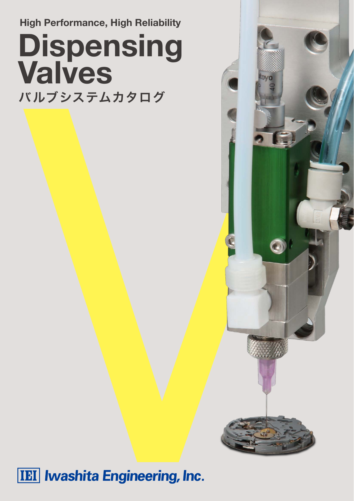 この企業の関連カタログの表紙
