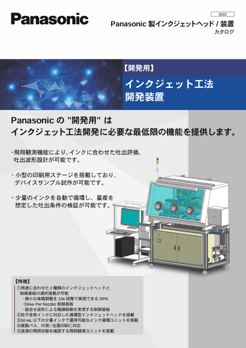 この企業の関連カタログの表紙