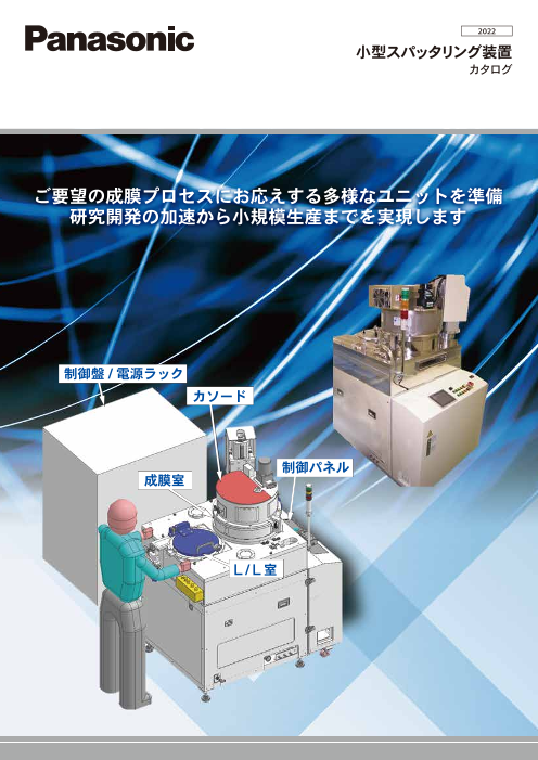 カタログの表紙