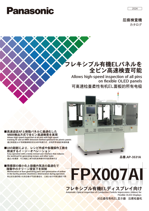 カタログの表紙