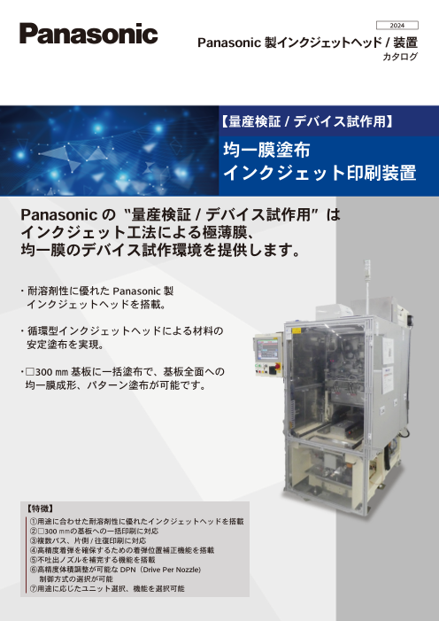この企業の関連カタログの表紙
