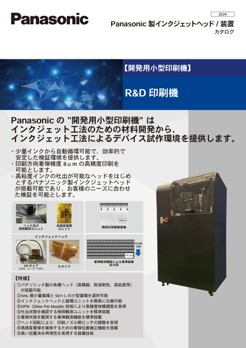 カタログの表紙