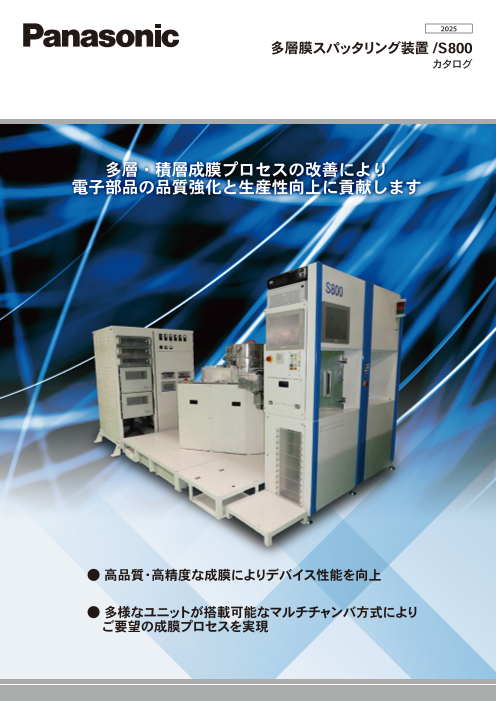 カタログの表紙