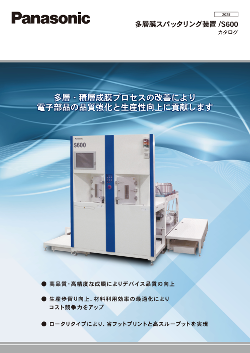 カタログの表紙