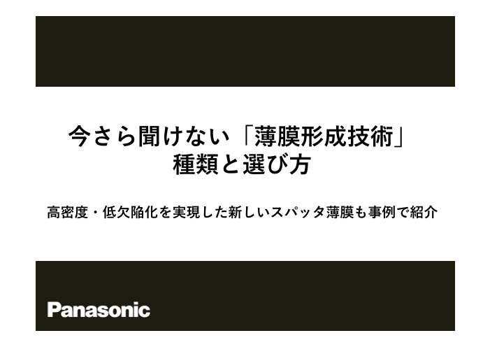 カタログの表紙