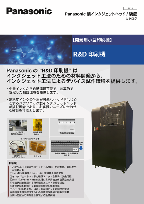 カタログの表紙