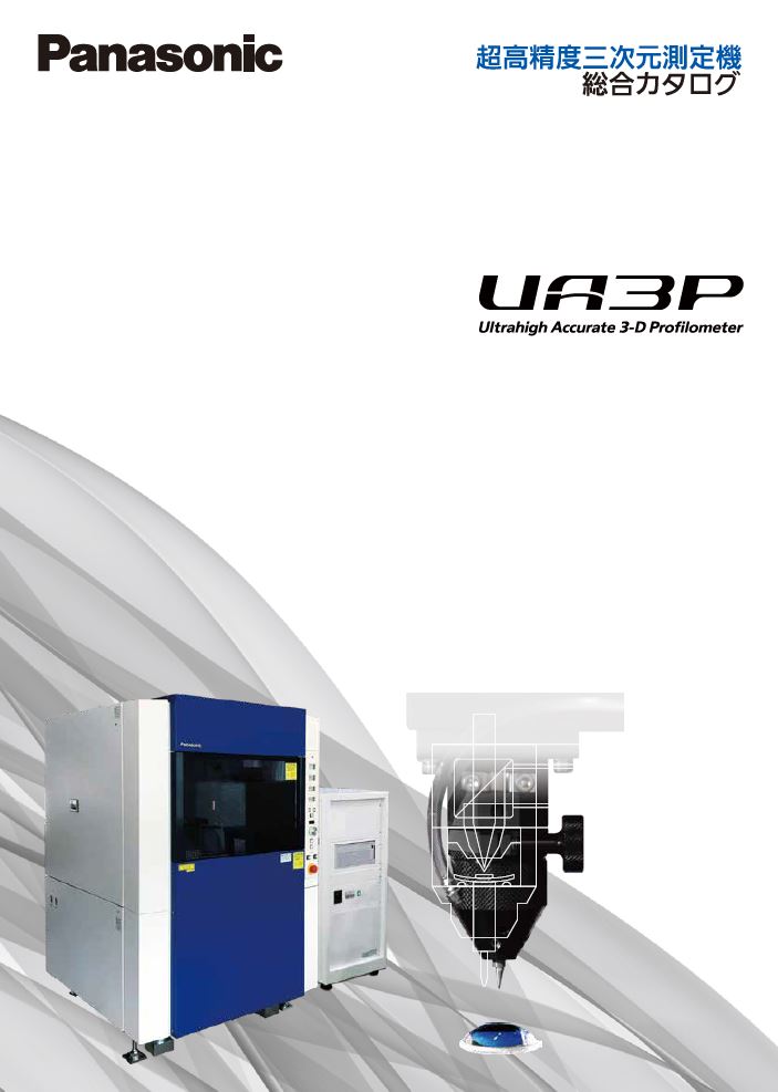 この企業の関連カタログの表紙