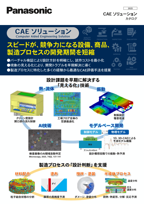 この企業の関連カタログの表紙