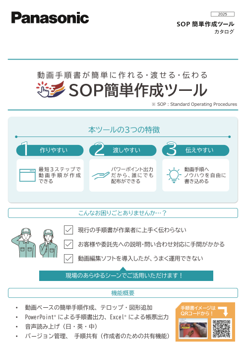 カタログの表紙