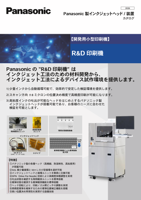 この企業の関連カタログの表紙