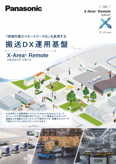 カタログの表紙