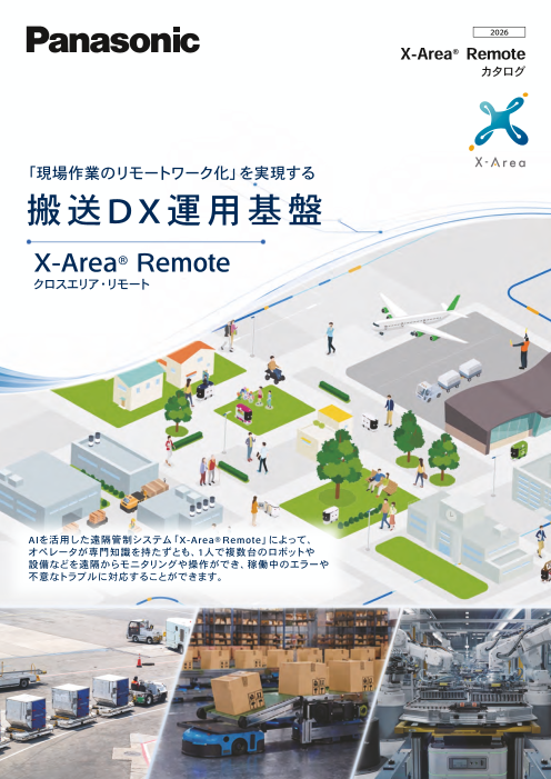 この企業の関連カタログの表紙
