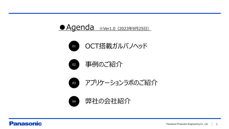 カタログの表紙