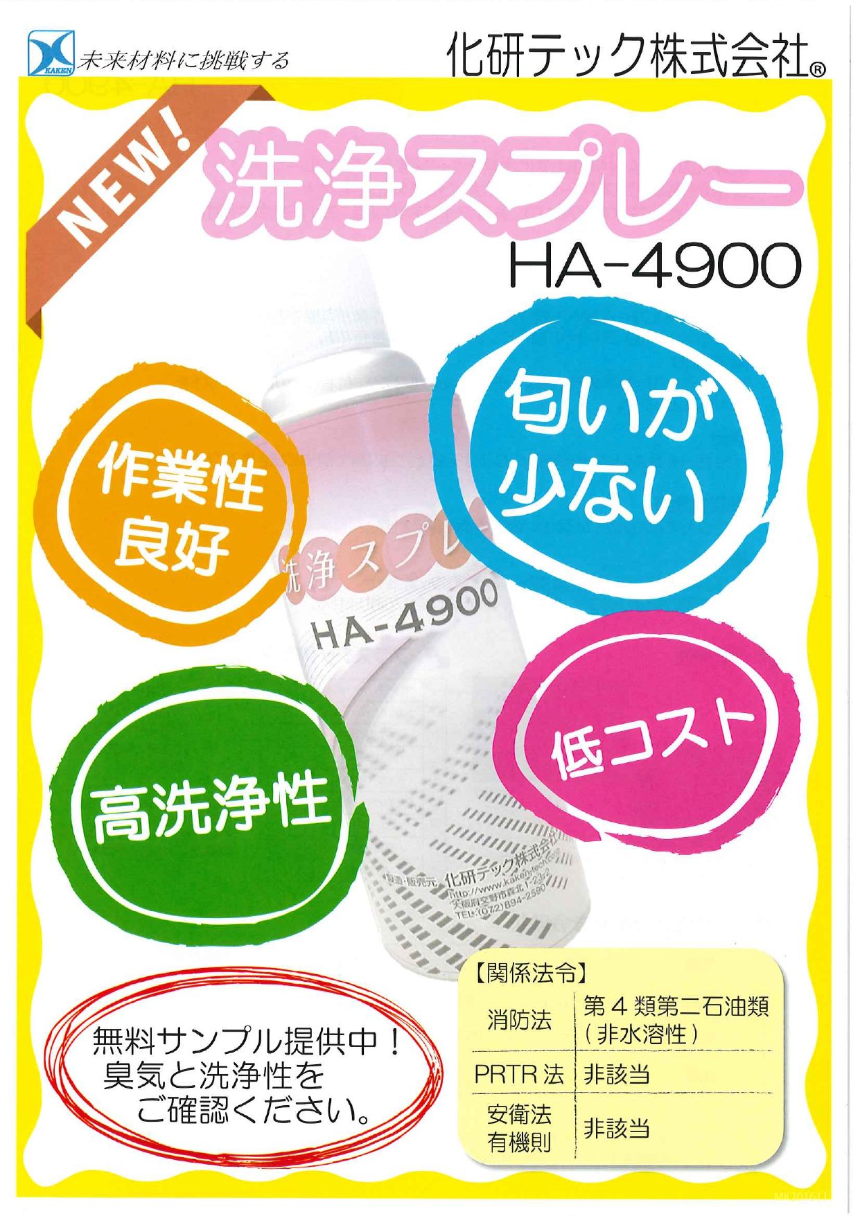 この企業の関連カタログの表紙