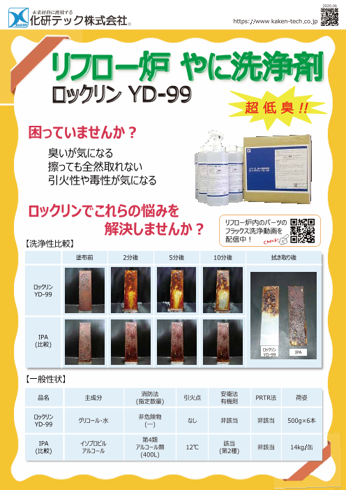 この企業の関連カタログの表紙