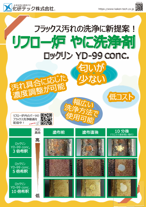 この企業の関連カタログの表紙