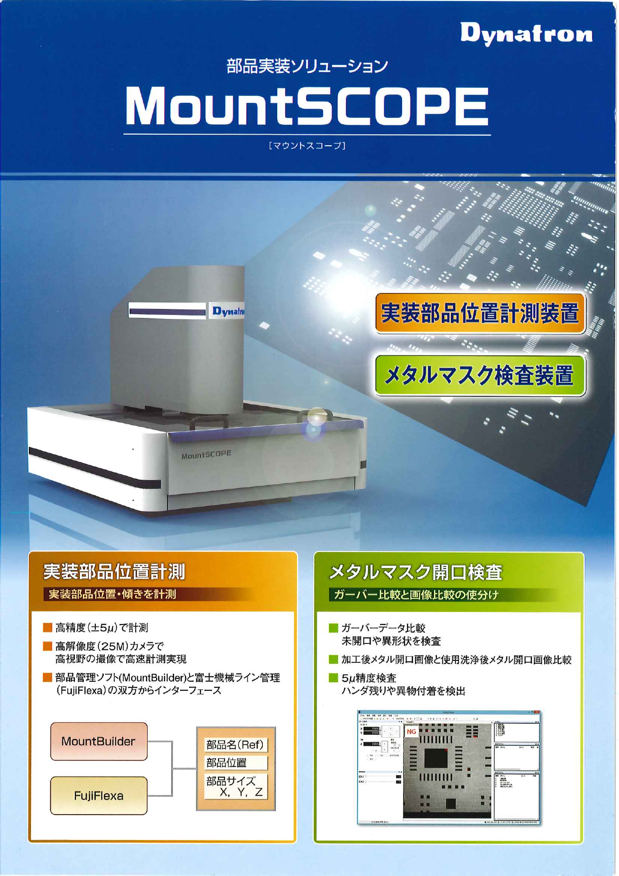 この企業の関連カタログの表紙