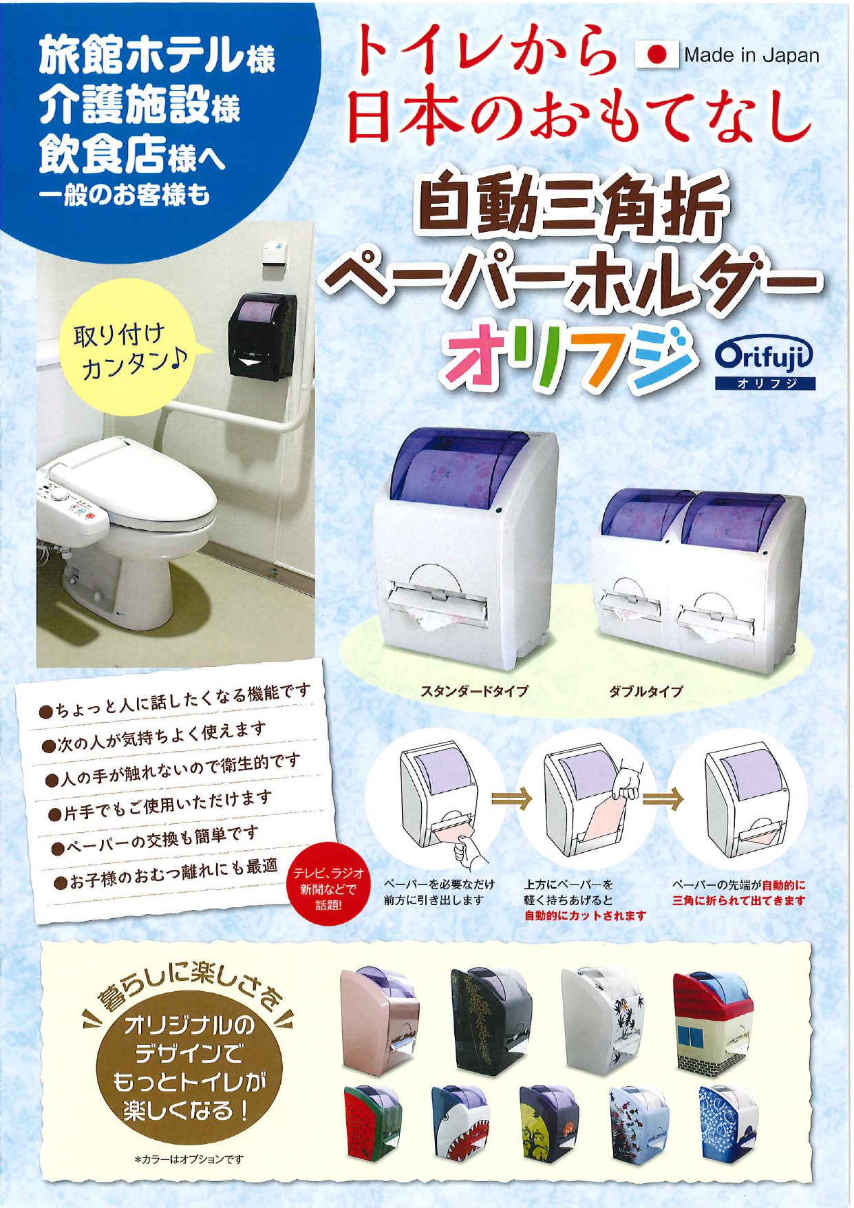 この企業の関連カタログの表紙