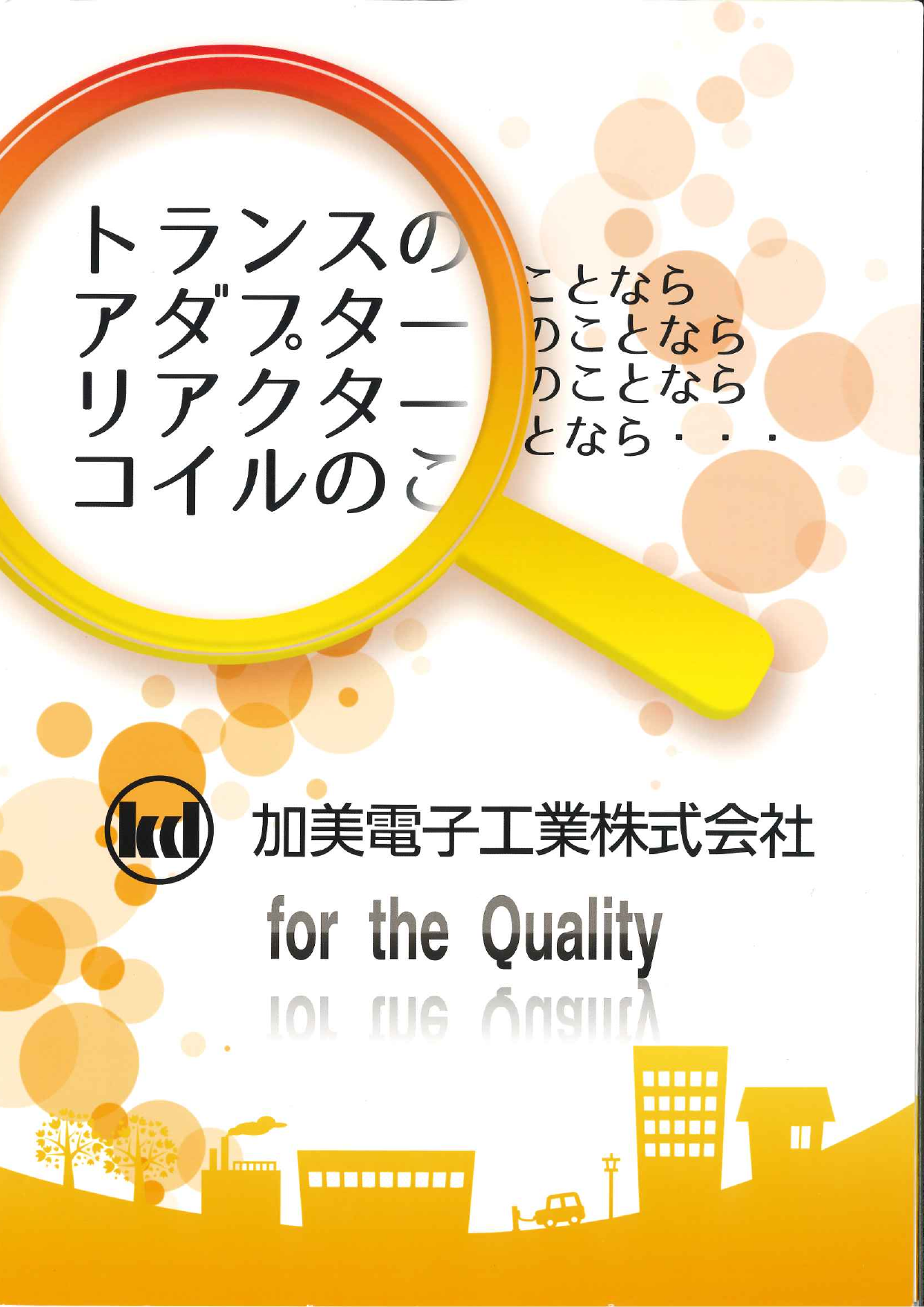 この企業の関連カタログの表紙