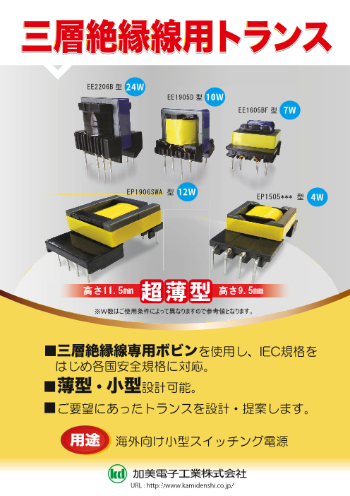 この企業の関連カタログの表紙