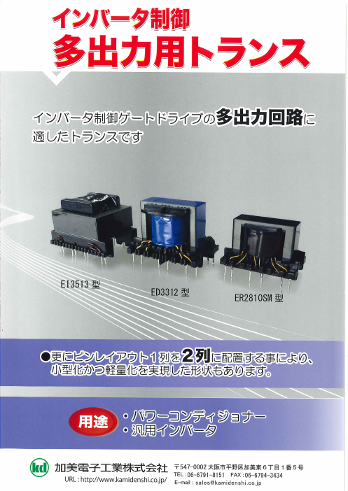 この企業の関連カタログの表紙
