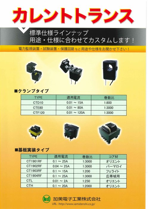 カタログの表紙