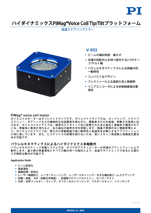 カタログの表紙