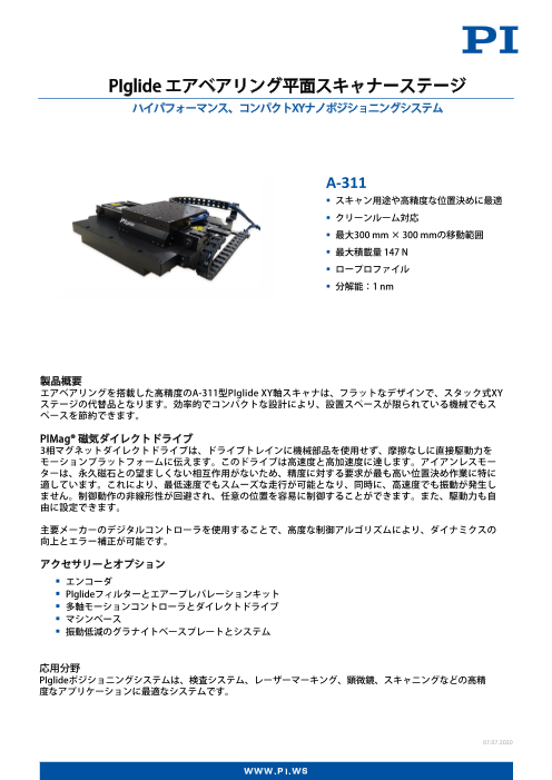 この企業の関連カタログの表紙