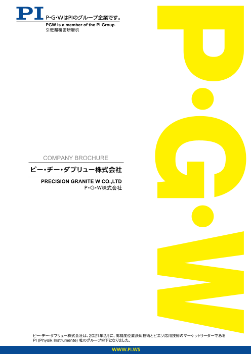 この企業の関連カタログの表紙