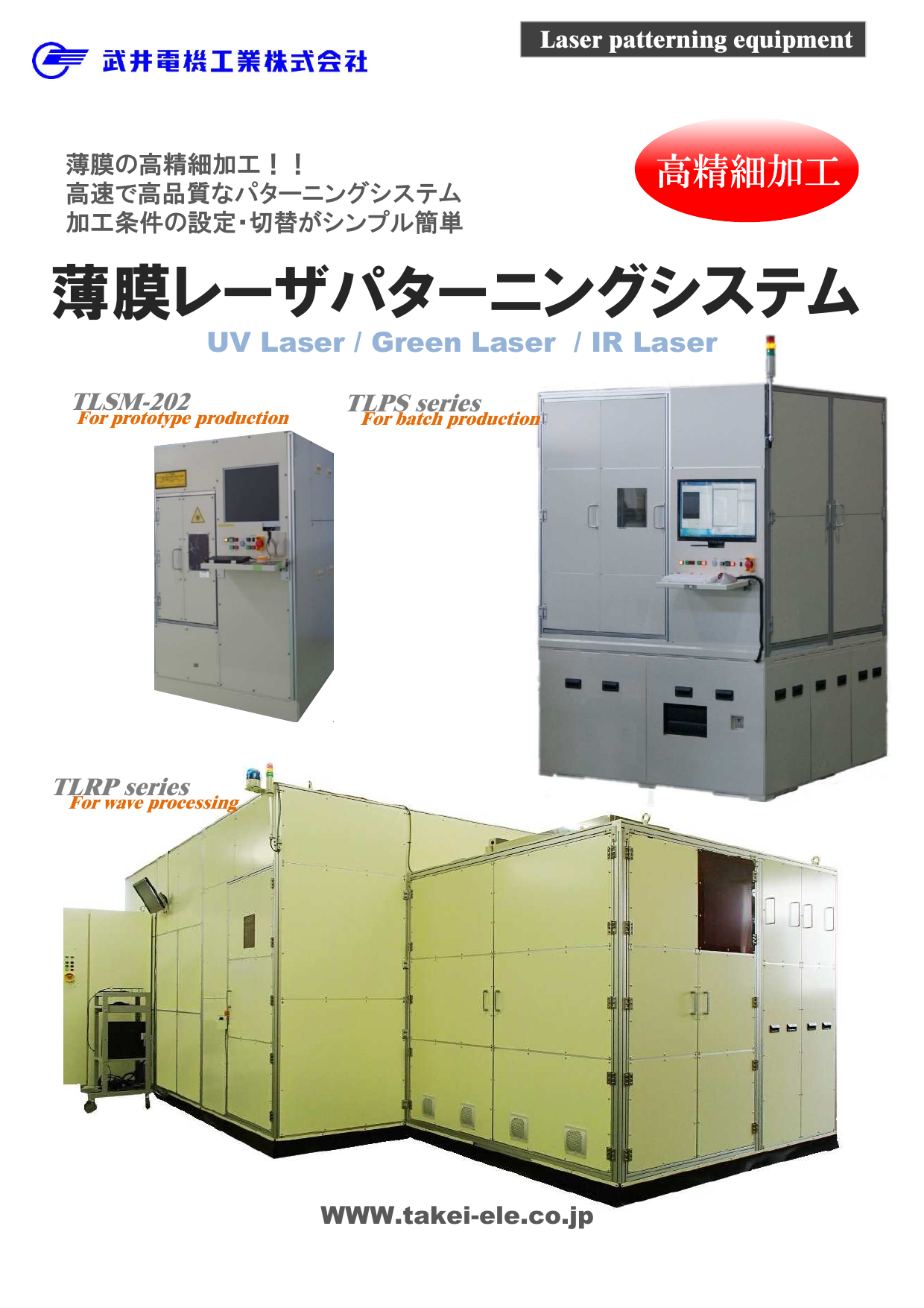 この企業の関連カタログの表紙