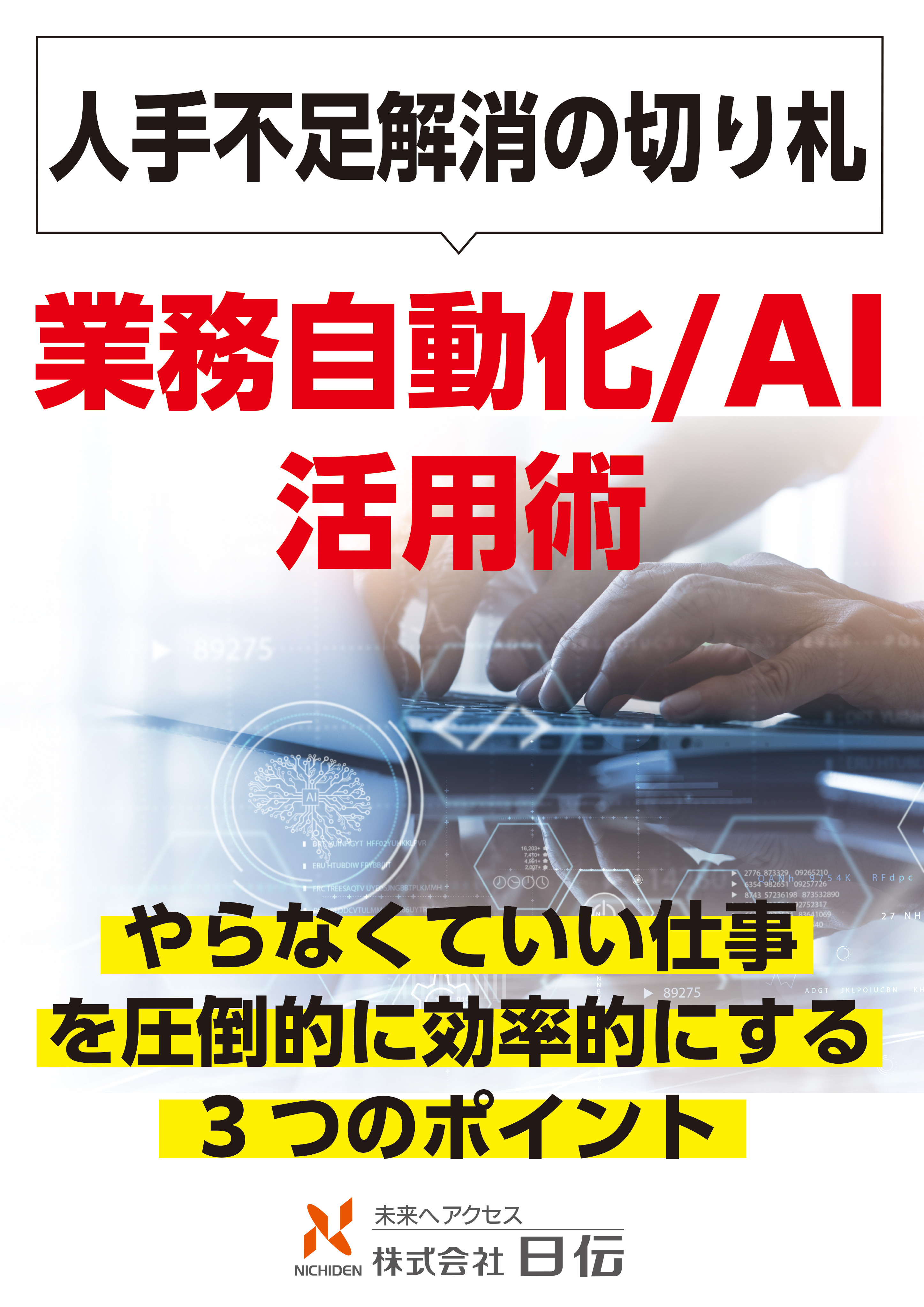カタログの表紙