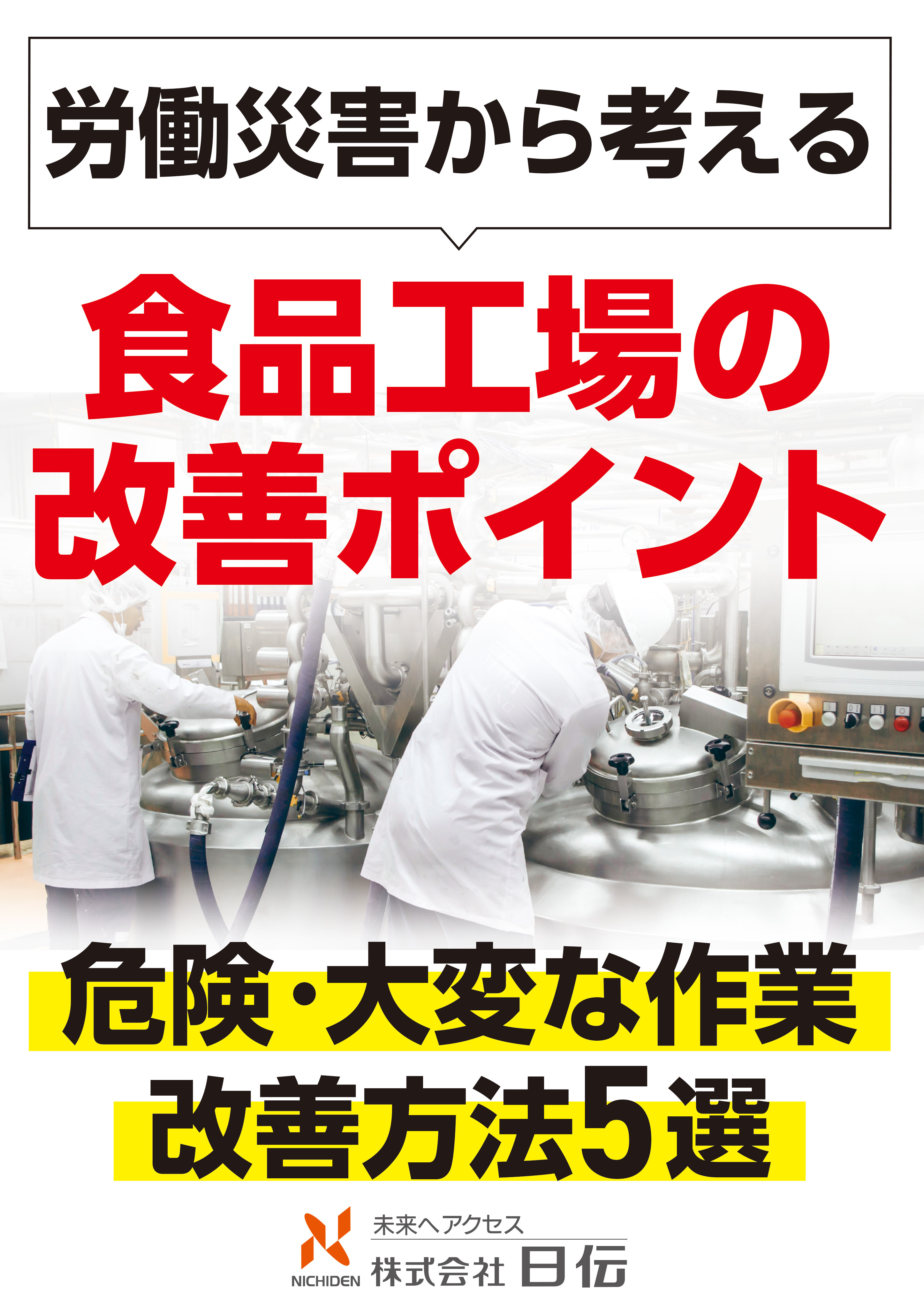 カタログの表紙