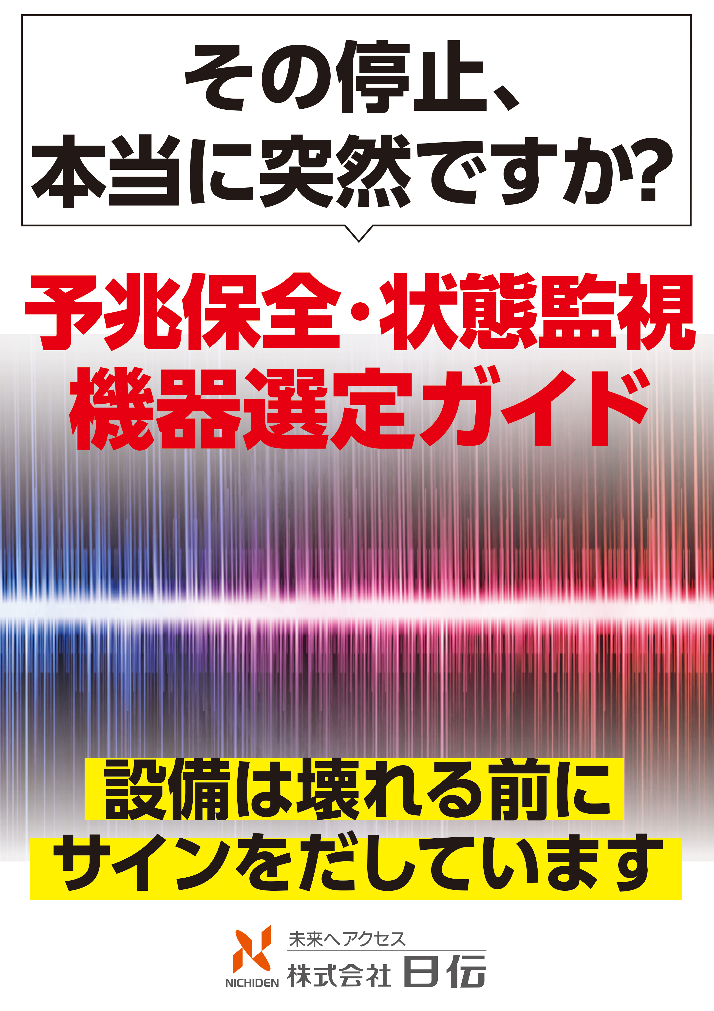 カタログの表紙