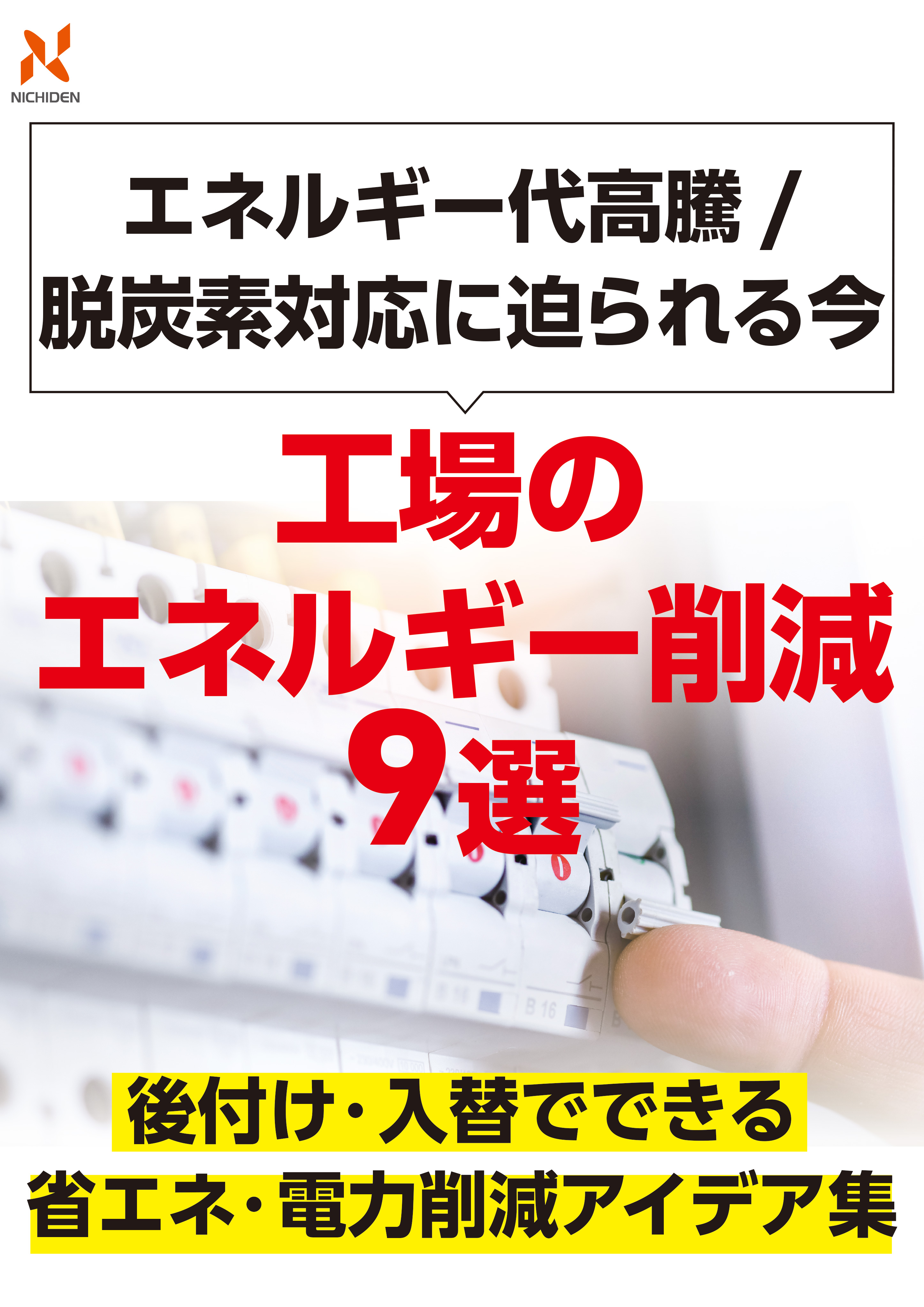 この企業の関連カタログの表紙