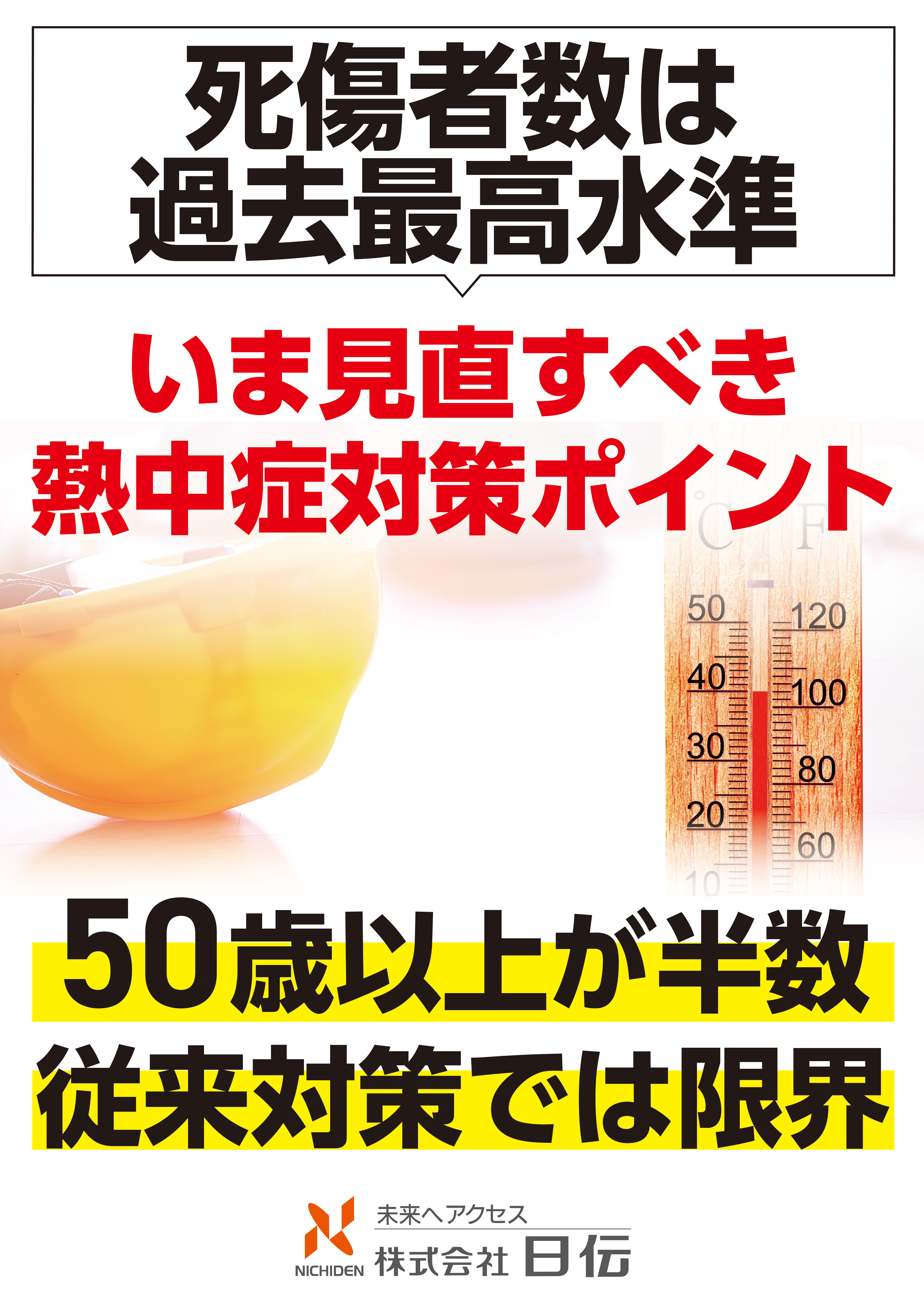 カタログの表紙