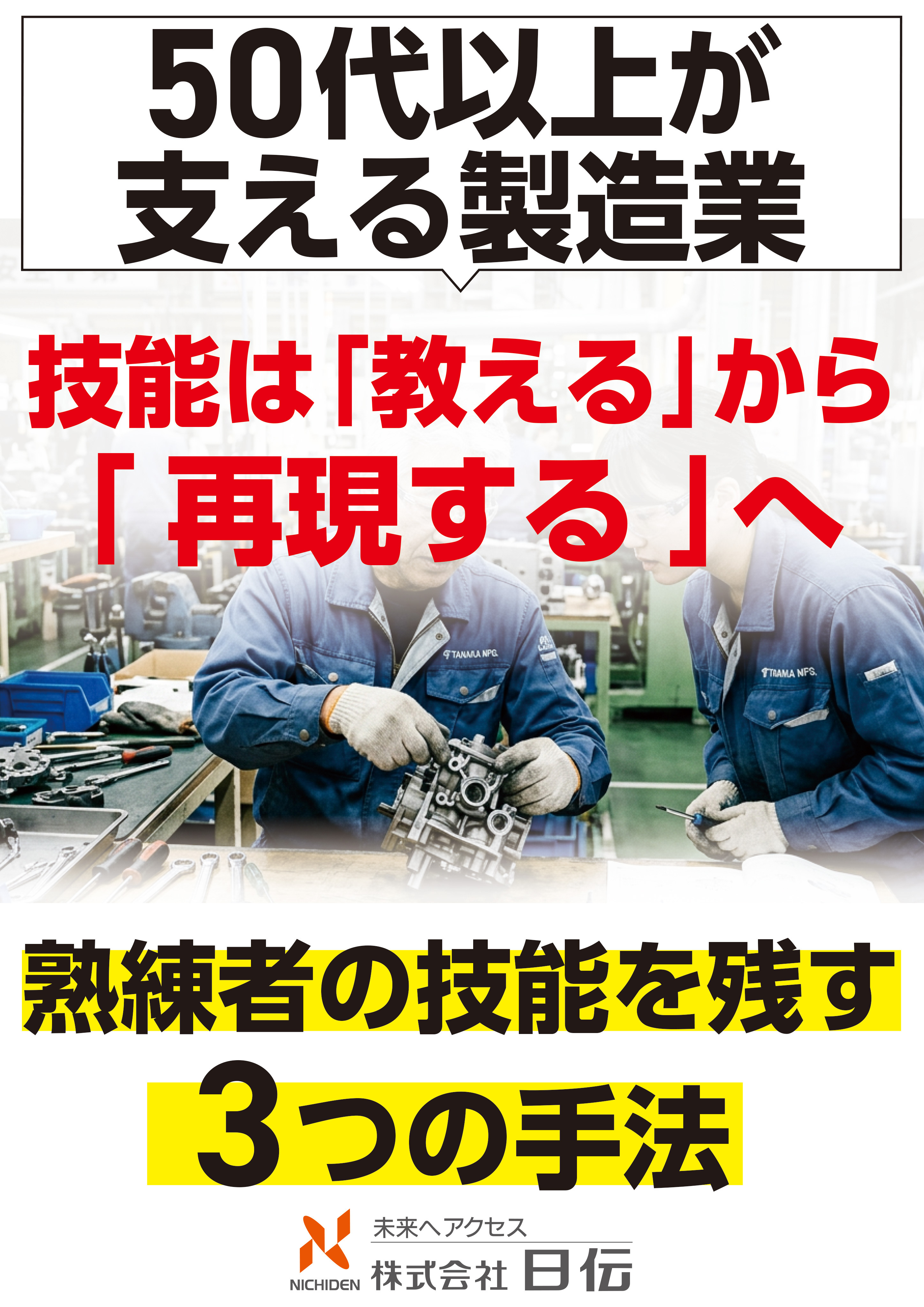 カタログの表紙