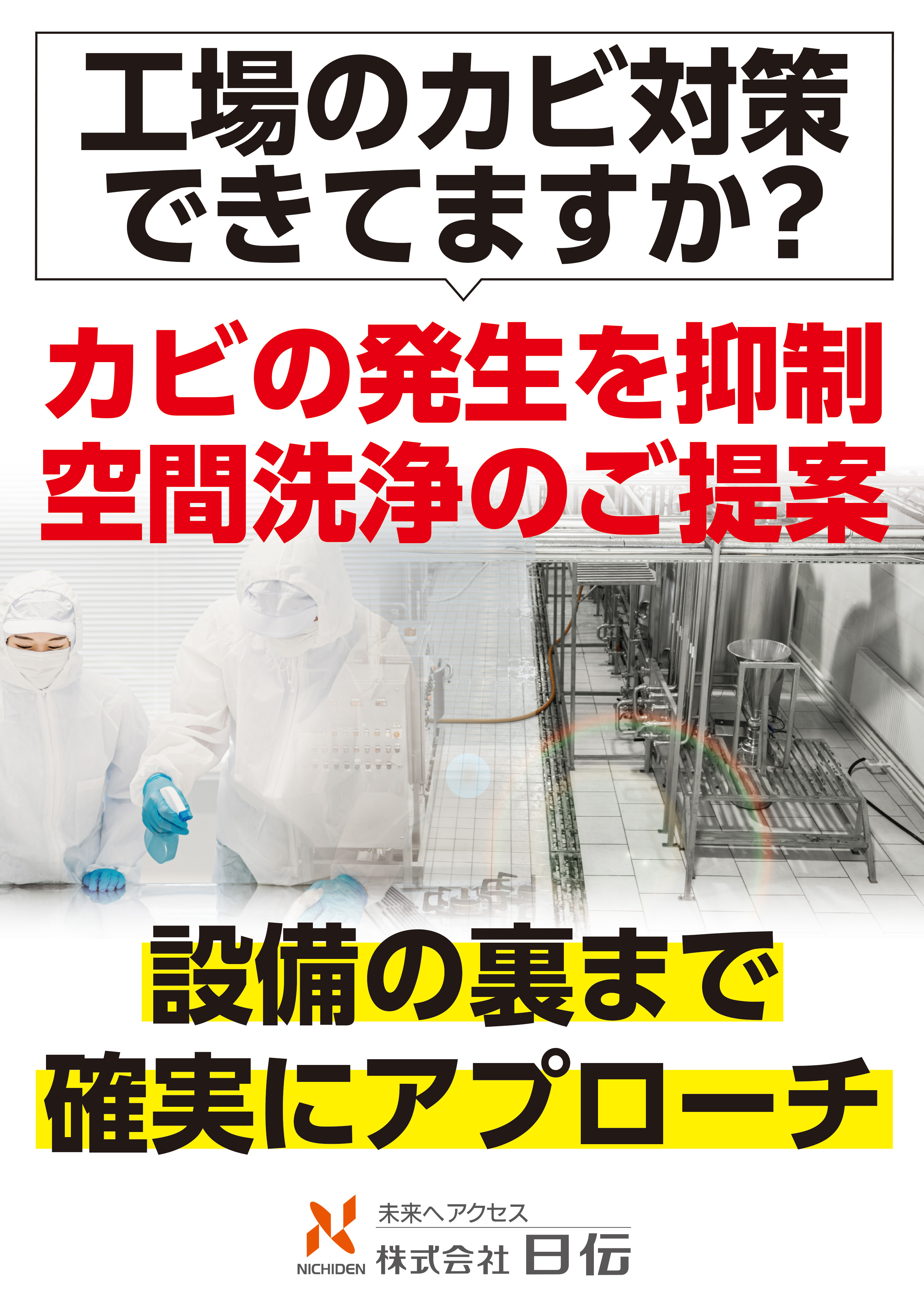 この企業の関連カタログの表紙