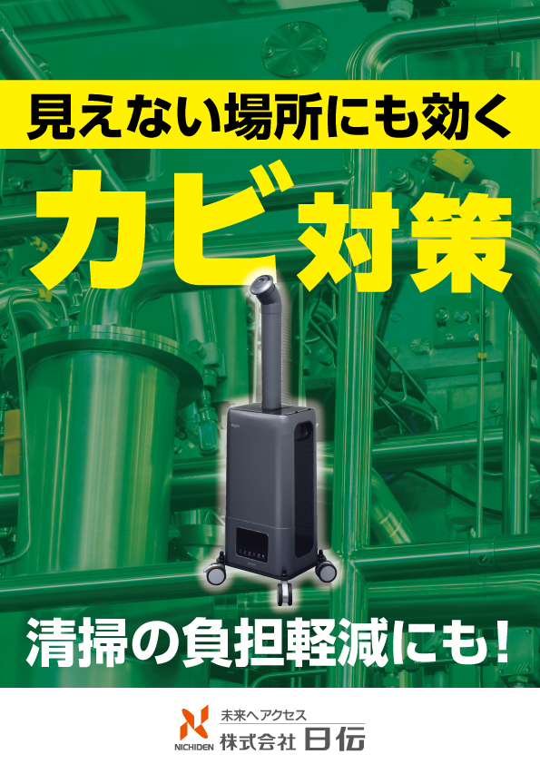 カタログの表紙